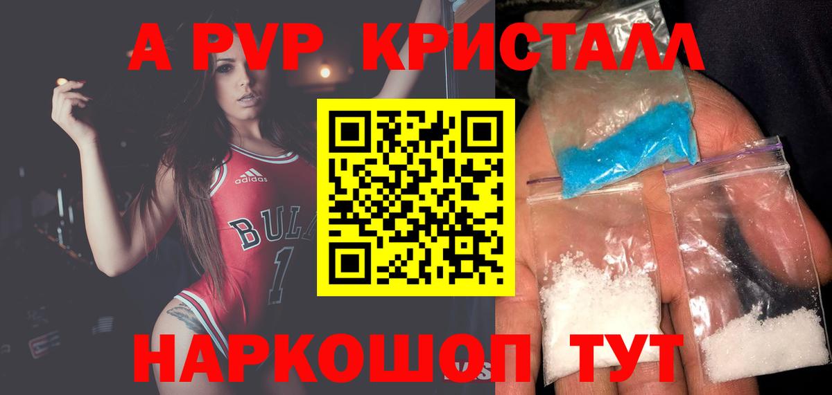Тара  А ПВП крисы CK  Вход с VPN  купить  сайты  A-PVP кристаллы 