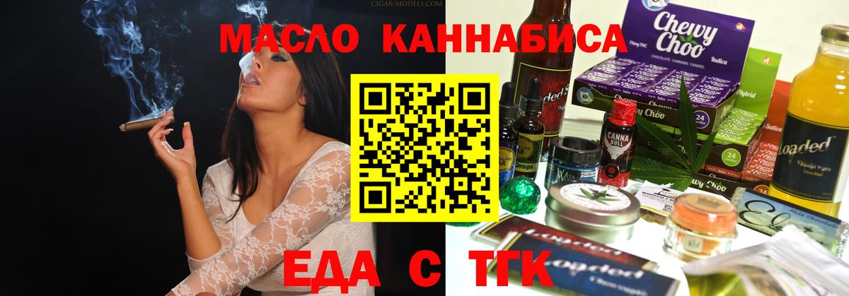 Печенье с ТГК марихуана  Вход с VPN  Тара 
