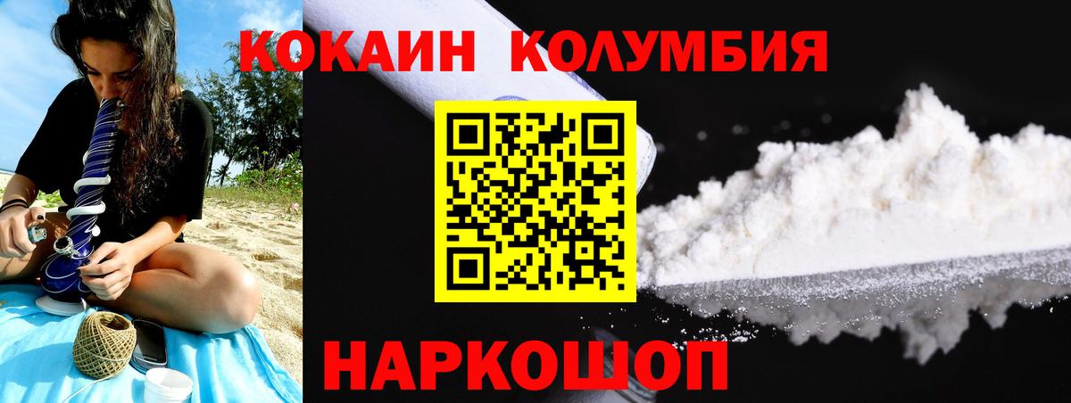 Cocaine Fish Scale Тара