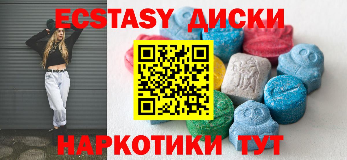 Ecstasy Cube Тара