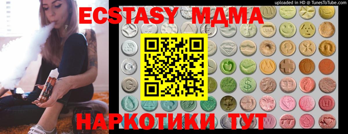 ЭКСТАЗИ  Экстази 300 mg  Вход с VPN  Экстази Cube  Тара 