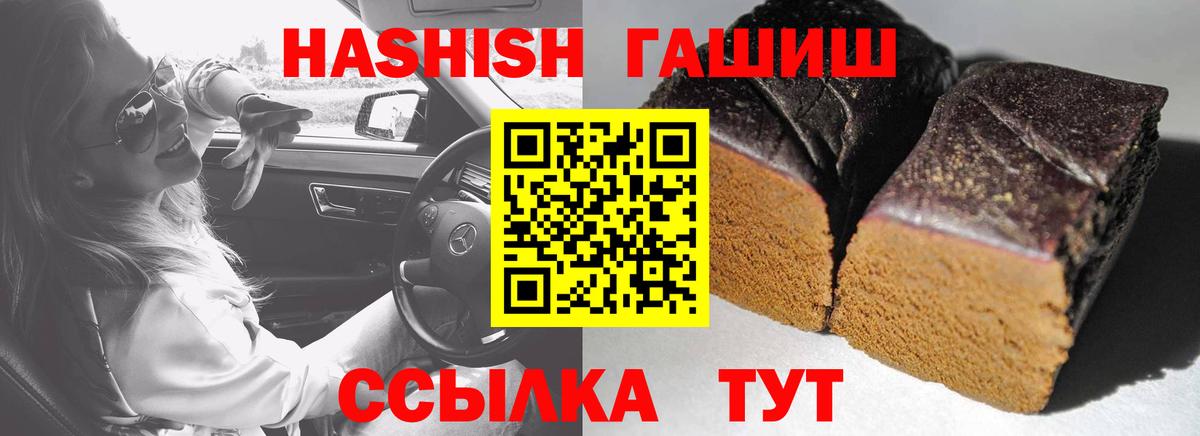 дарнет шоп  ГАШ Premium  Вход с VPN  ГАШ Cannabis  Тара  ГАШ 