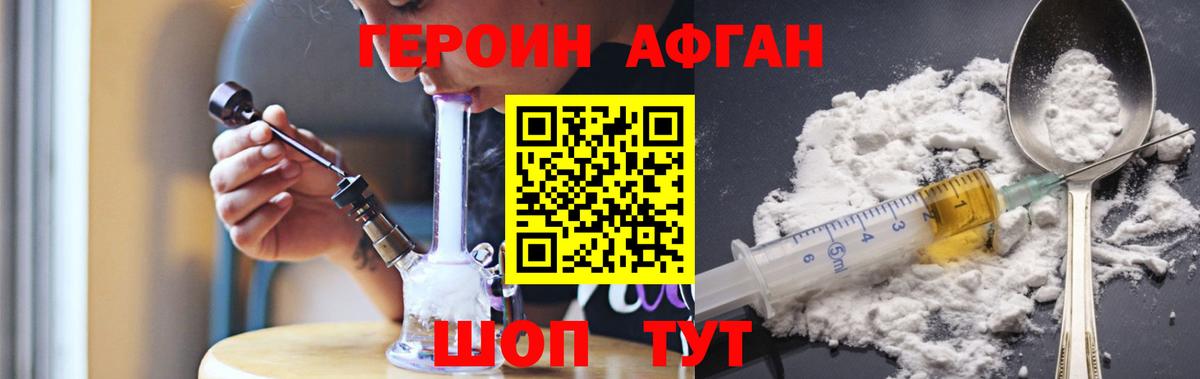 Героин белый Тара