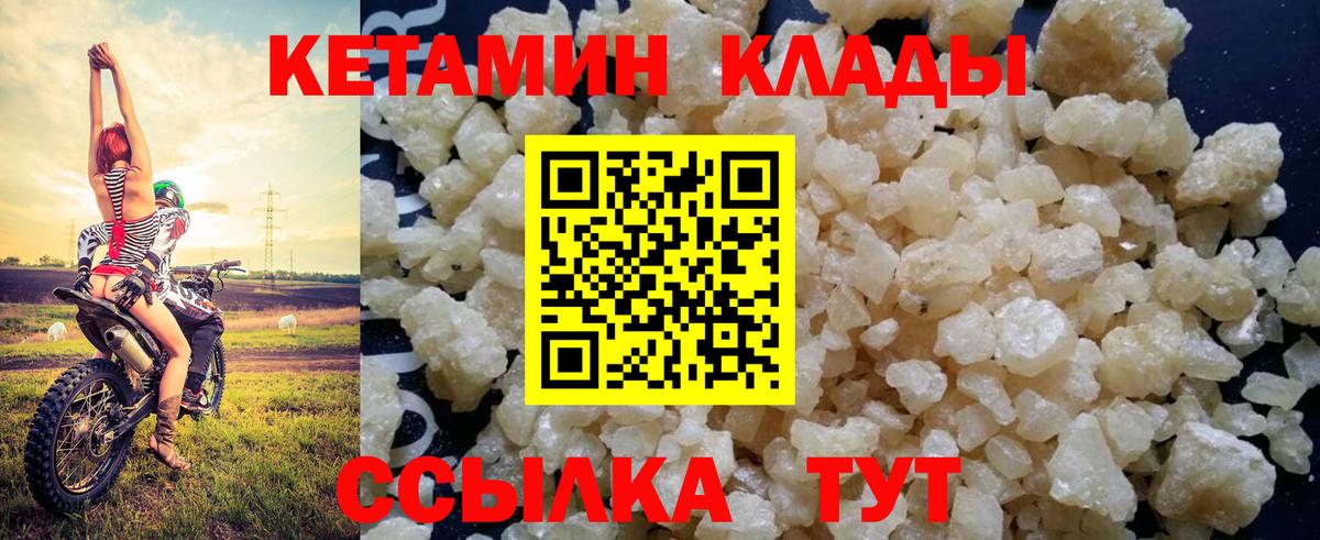 Кетамин ketamine Тара