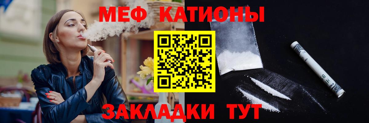 Меф  Вход с VPN  Тара  МЯУ-МЯУ VHQ  МЯУ-МЯУ кристаллы 
