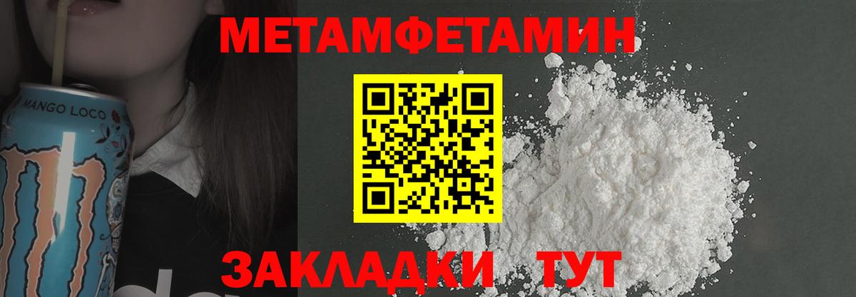 Первитин витя Тара