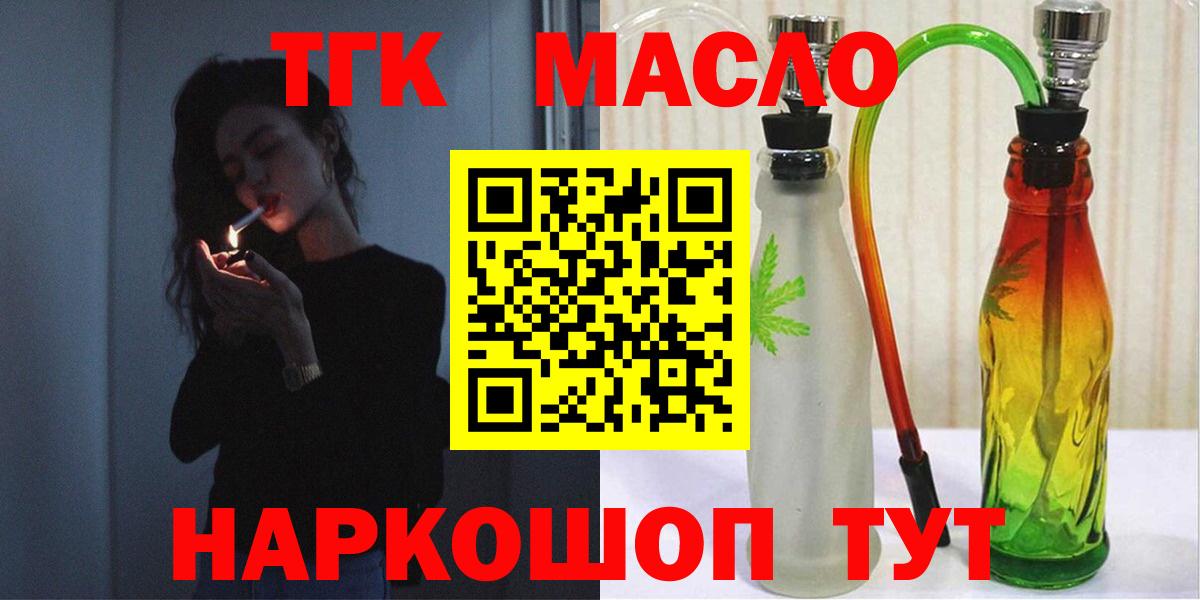 ТГК гашишное масло Тара