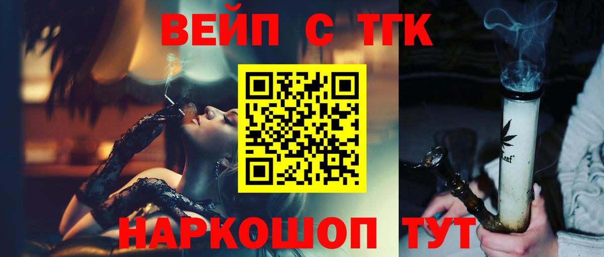 Дистиллят ТГК гашишное масло  Вход с VPN  Тара  Дистиллят ТГК жижа 
